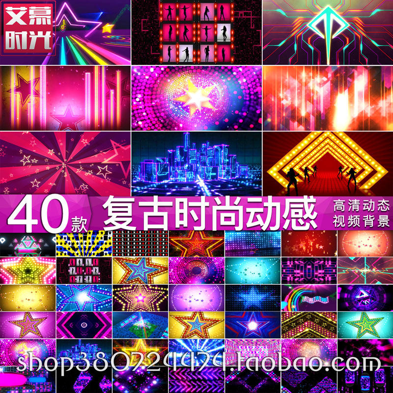 动感时尚 复古舞蹈模特走秀 爵士街舞 LED大屏幕舞台背景视频