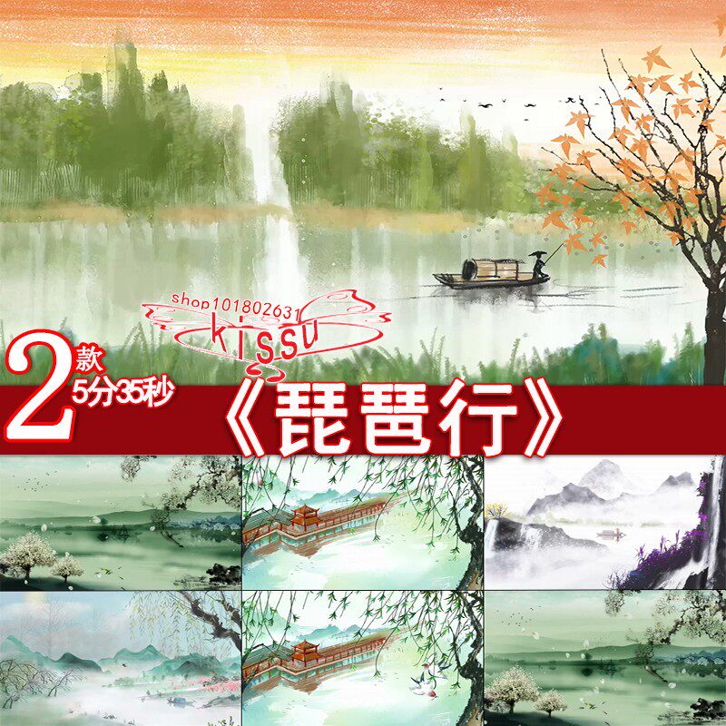 新款 行水墨山水杨柳古典中国风琵琶舞蹈旗袍秀晚会led视频素材