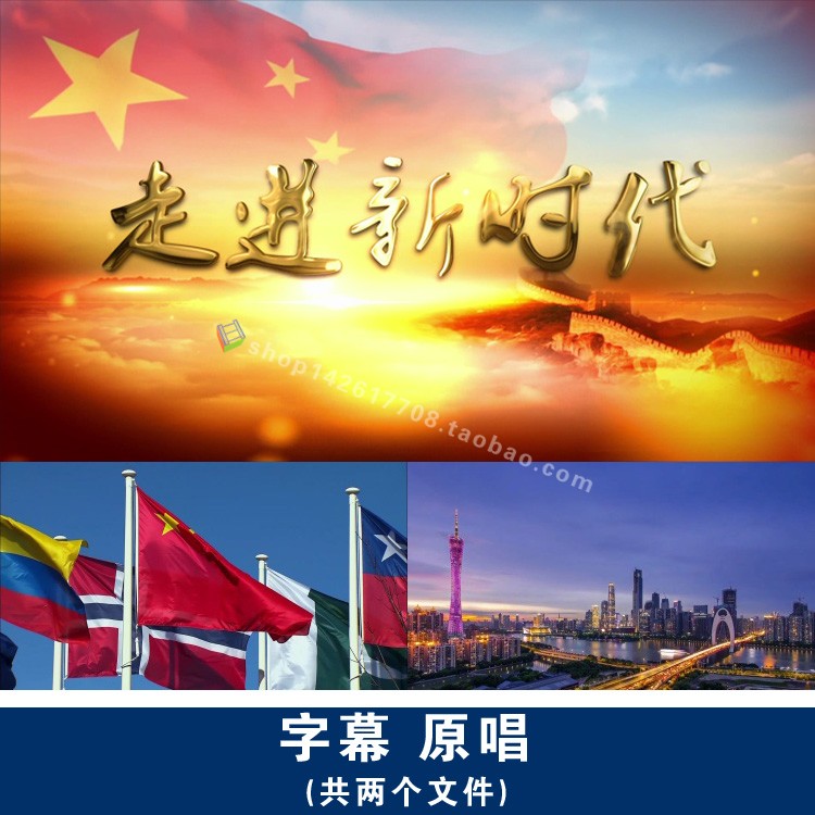 H13走进新时代歌曲视频歌颂祖国舞蹈LED屏幕背景文艺晚会舞台