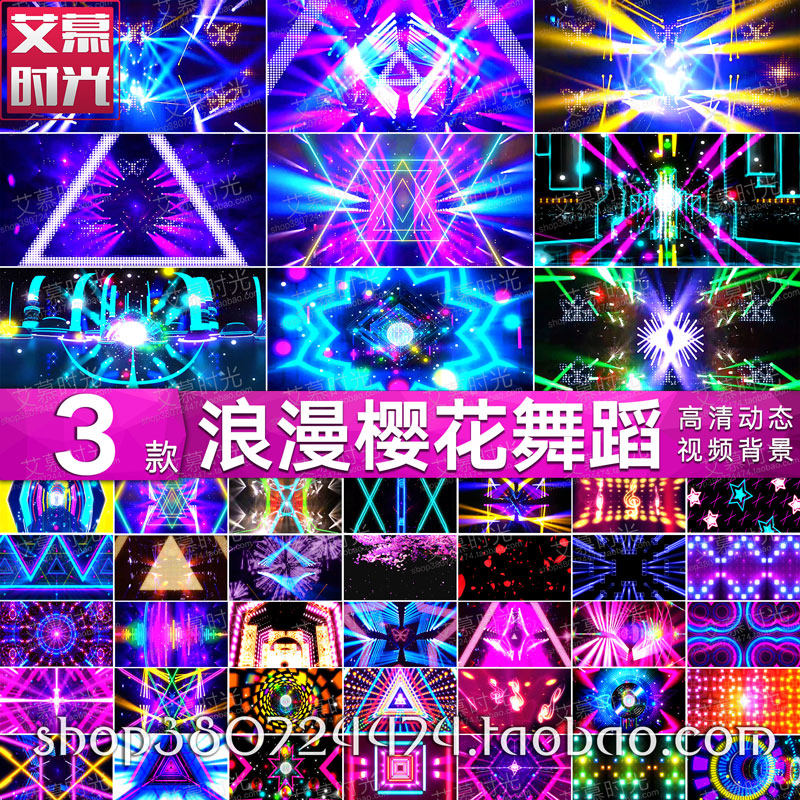 浪漫樱花舞蹈复古爵士动感灯光秀年会舞台背景 led大屏幕视频