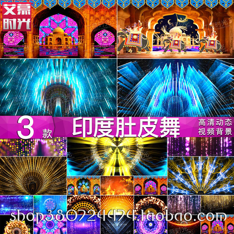 印度肚皮舞蹈 动感民族异域风情 晚会舞台 LED大屏幕背景视频