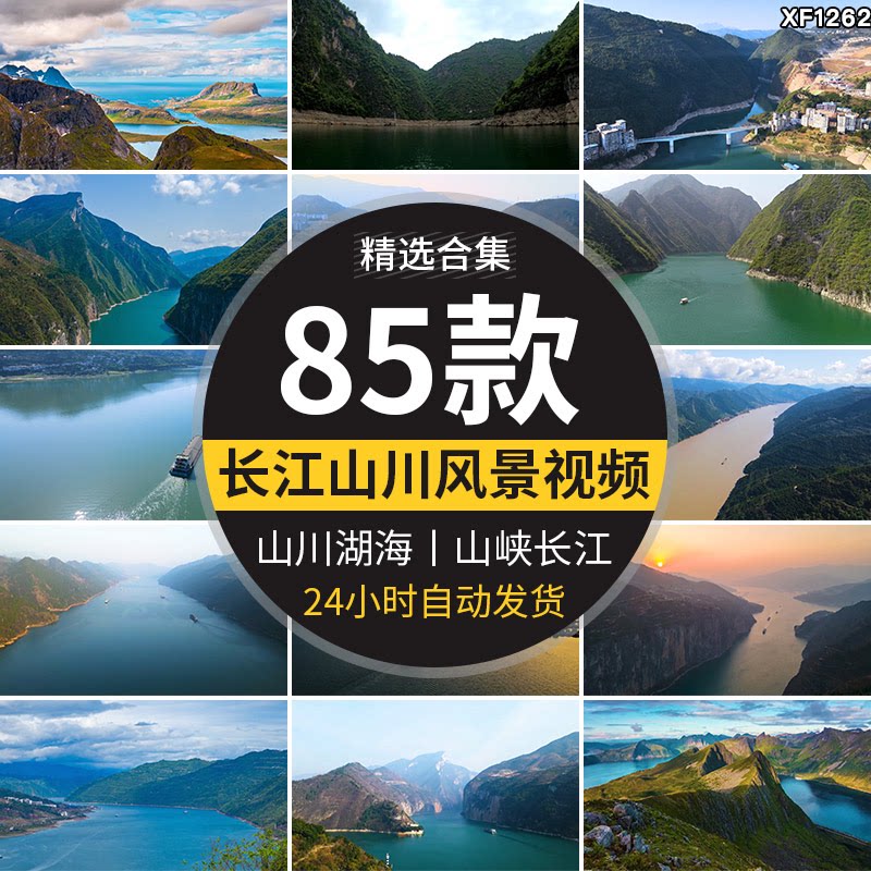 祖国大好河山川湖海三峡万里长江两岸自然风景轮船航行短视频素材
