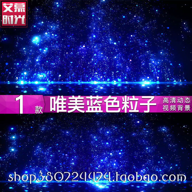 唯美浪漫 爱情梦幻蓝色粒子 抒情背景晚会年会 led大屏幕视频