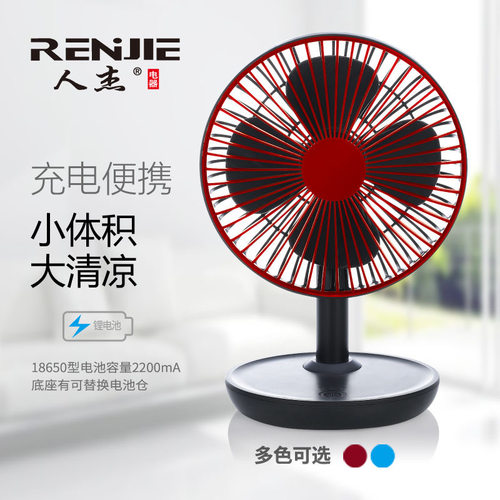 办公桌充电夜灯车载摇头小风扇