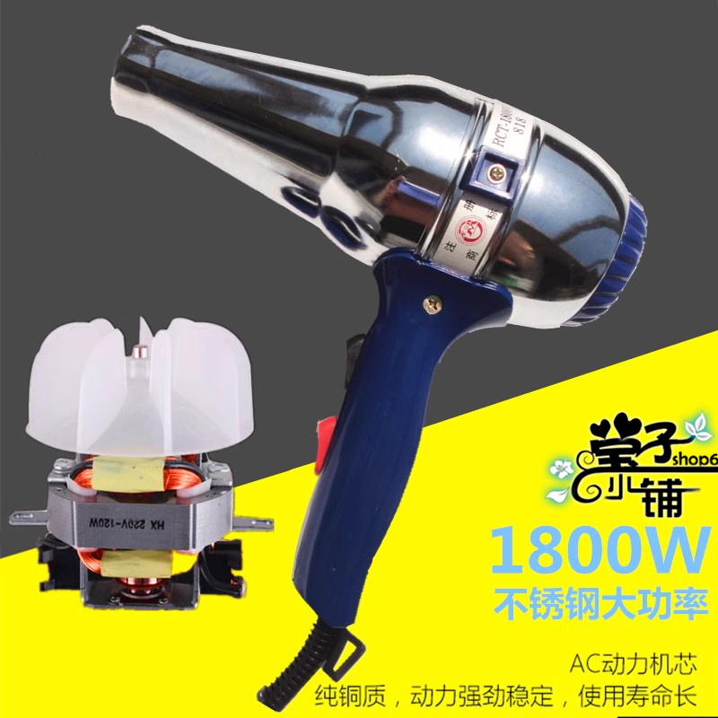 光明电吹风机不锈钢铁壳大功率1800W工业工厂加冷热风筒家用81