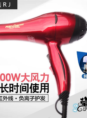 人杰发廊负离子孕妇电吹风机筒大功率护发2200W 857F结婚大红家用