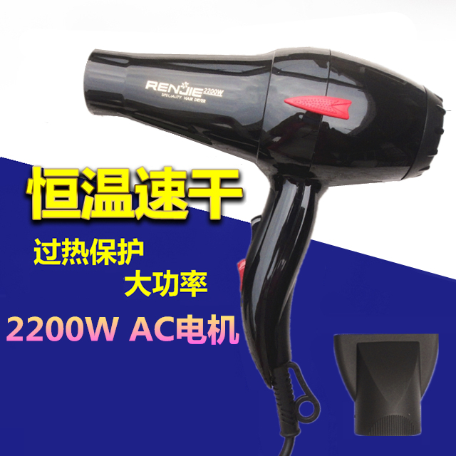 人杰2200W 827专业大功率纯铜电机冷热电吹风机风筒速干发送风嘴 个人护理/保健/按摩器材 电吹风 原图主图