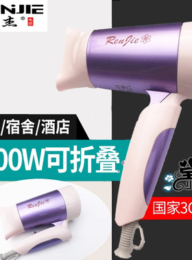 折叠便携式电热不伤发旅馆吹风机