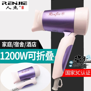 人杰折叠便携式学生宿舍1200W冷热风电热吹风机风筒不伤发512旅馆