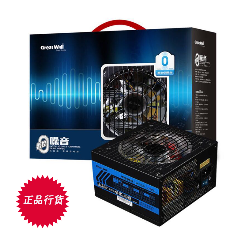 700W