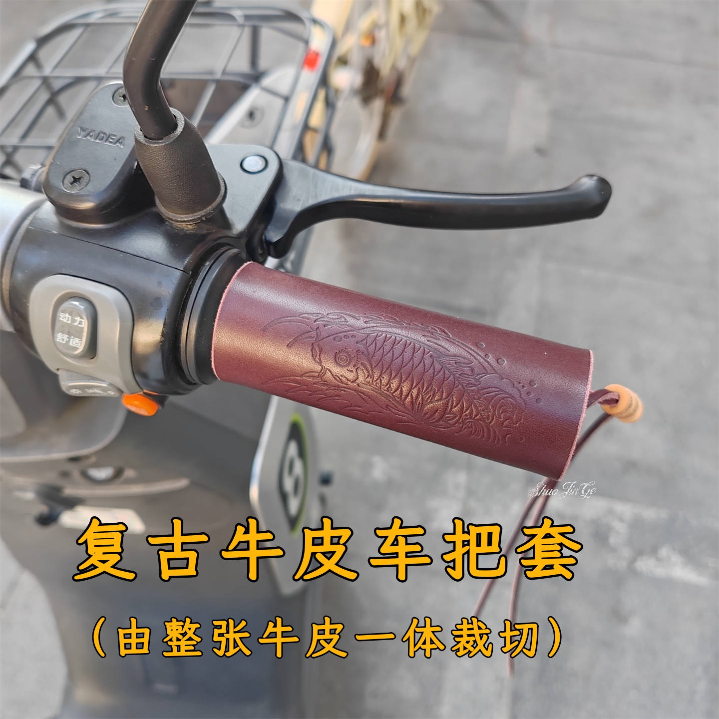 牛皮车把套电动车摩托车配件