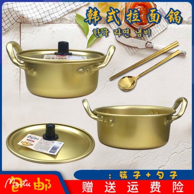 网红食堂韩式风黄铝包邮小煮锅