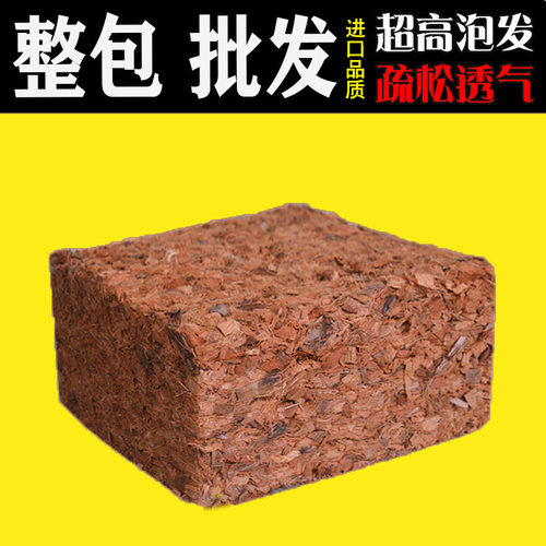 国产脱盐颗粒椰壳砖粗椰糠