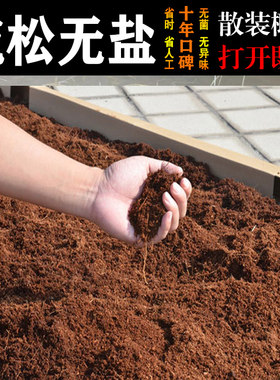 海南散装蔬菜无土栽培基质