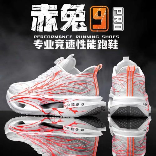 赤兔8pro心跳跑步鞋男童儿童碳板跑鞋减震加绒秋冬款小学生运动鞋