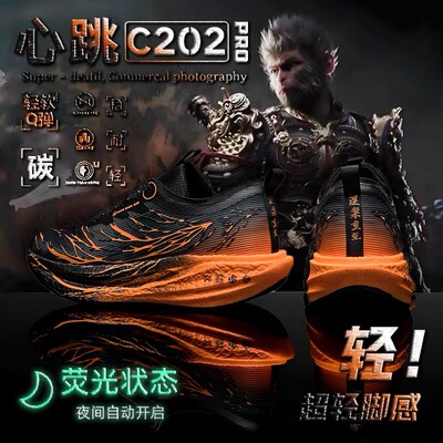 心跳跑步鞋男童碳板c202减震透气网面秋冬学生儿童6代赤兔8运动鞋