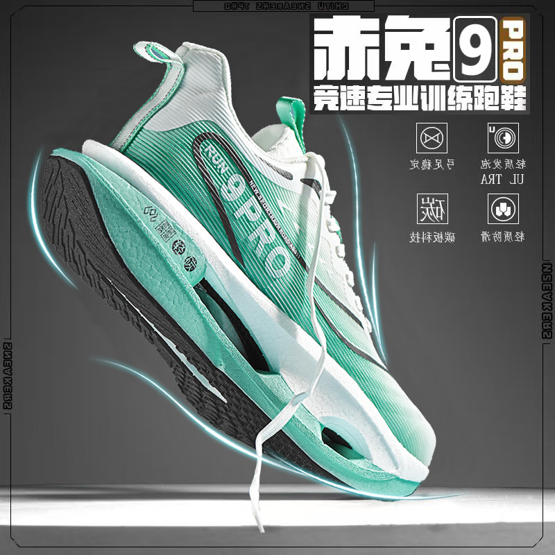 赤兔9pro跑步鞋男童儿童碳板跑鞋减震加绒双网秋冬款小学生运动鞋