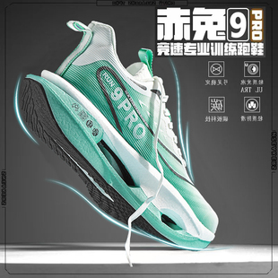 小学生运动鞋 减震加绒双网秋冬款 男童儿童碳板跑鞋 赤兔9pro跑步鞋