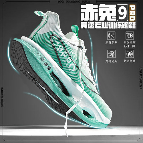 赤兔9pro跑步鞋男童儿童碳板跑鞋减震加绒双网秋冬款小学生运动鞋
