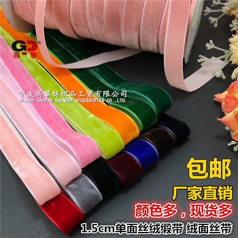 1.5cm 16mm velvet Webbing Flocking with Villus Webbing swan silk ribbon Ribbon diy Hair accessories accessoriesin the Home Fabric , Sew DIY Material,Tools and finished products , Sew DIY Fitting/Accessories/Accessories , Ribbon/Ribbons/Cloth belt  category - from Buy2taobao.com to provide professional Taobao agent buy service