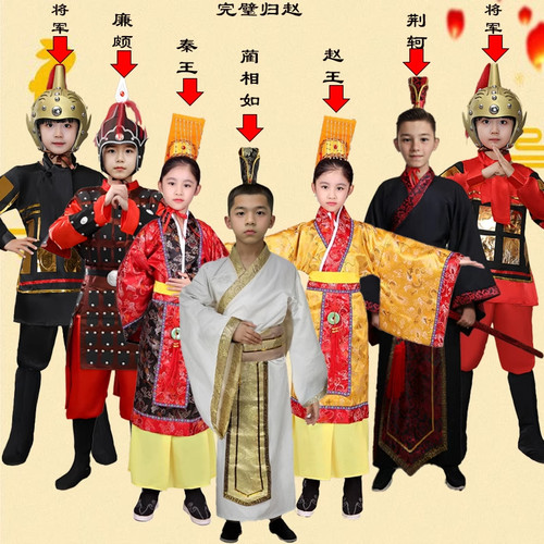 将相和完璧归赵儿童演出汉服古装蔺相如赵王秦王士兵将军课本话剧