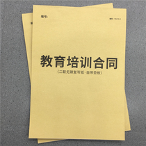 教育培训合同幼儿园辅导班报名协议报名合同学校培训机构报名表课程销售协议收据学员档案本课时约听记录表