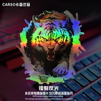 狼圖騰國(guó)潮汽鐳射反光車(chē)貼紙車(chē)身劃痕遮擋電動(dòng)摩托車(chē)個(gè)性創(chuàng)意貼紙