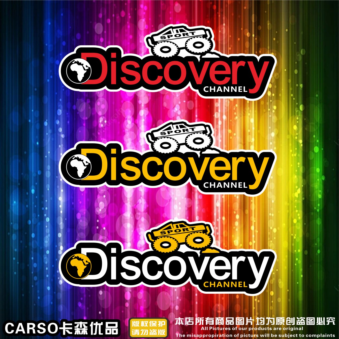 Discovery探索越野车贴纸英文车尾划痕遮挡贴纸后档玻璃个性装饰