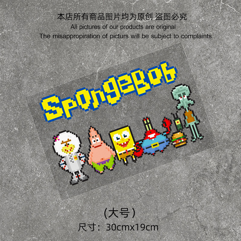 个性防水贴纸创意像素派大星海绵宝宝车身车门车窗卡通动漫装饰贴