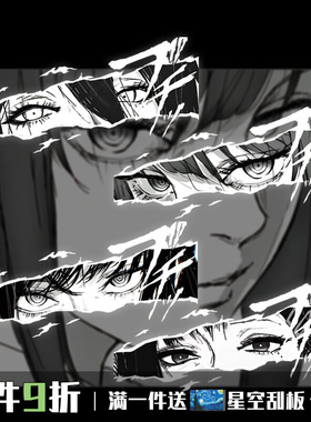 tutu电锯人帕瓦玛奇玛三鹰朝周边二次元眼睛汽车摩托油箱盖贴C196