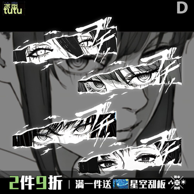 tutu电锯人帕瓦玛奇玛三鹰朝周边二次元眼睛汽车摩托油箱盖贴C196
