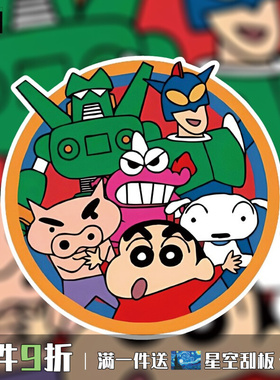 tutu卡通蜡笔小新咸蛋超人周边汽车摩托电动机箱装饰贴C210