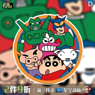 tutu卡通蜡笔小新咸蛋超人周边汽车摩托电动机箱装 饰贴C210