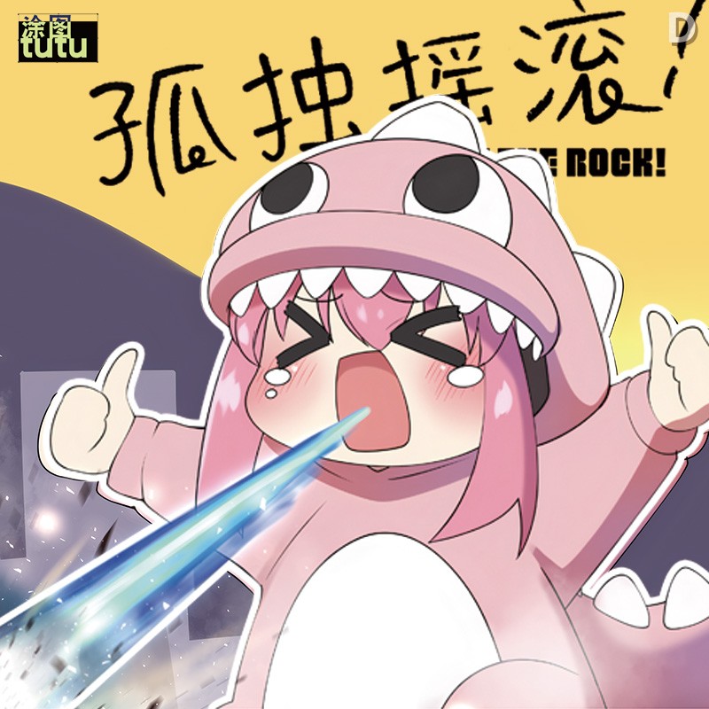 tutu孤独摇滚动漫波奇酱周边恐龙卡通汽车摩托油箱窗玻璃贴C172
