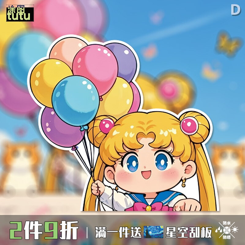 美少女战士动漫二次元气球可爱汽车摩托油箱盖玻璃贴纸C136