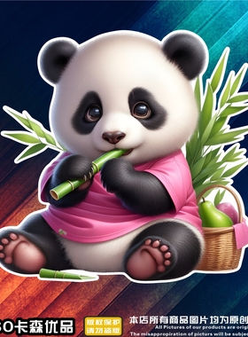 汽车贴纸划痕遮挡熊猫可爱卡通车身车门贴个性创意3D立体电动车贴