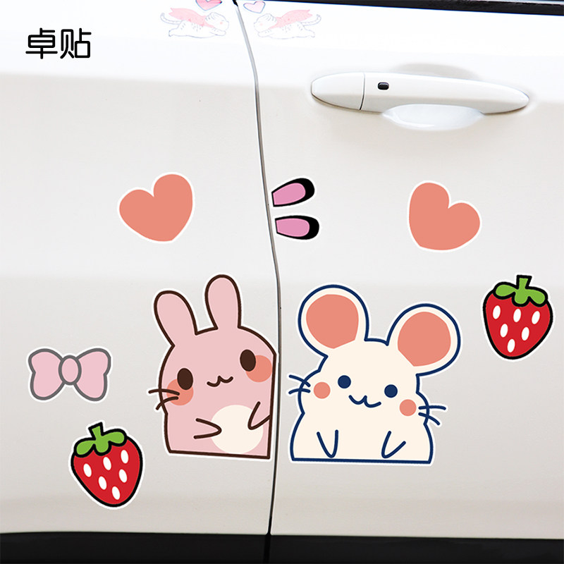 汽车贴纸个性动物鼠兔卡通电动车贴纸车贴划痕遮挡侧面防水