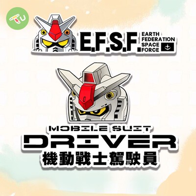 二次元高达机动战士汽车贴纸创意