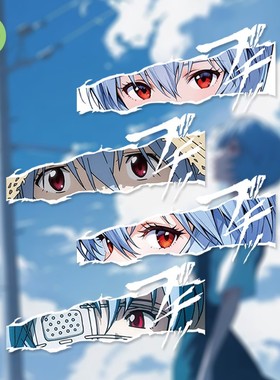 新世纪福音战士EVA动漫绫波丽眼神杀汽车摩托玻璃窗油箱贴纸C337