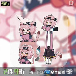 tutu明日方舟澄闪猫猫动漫周边汽车摩托电动机箱油箱盖贴纸C192