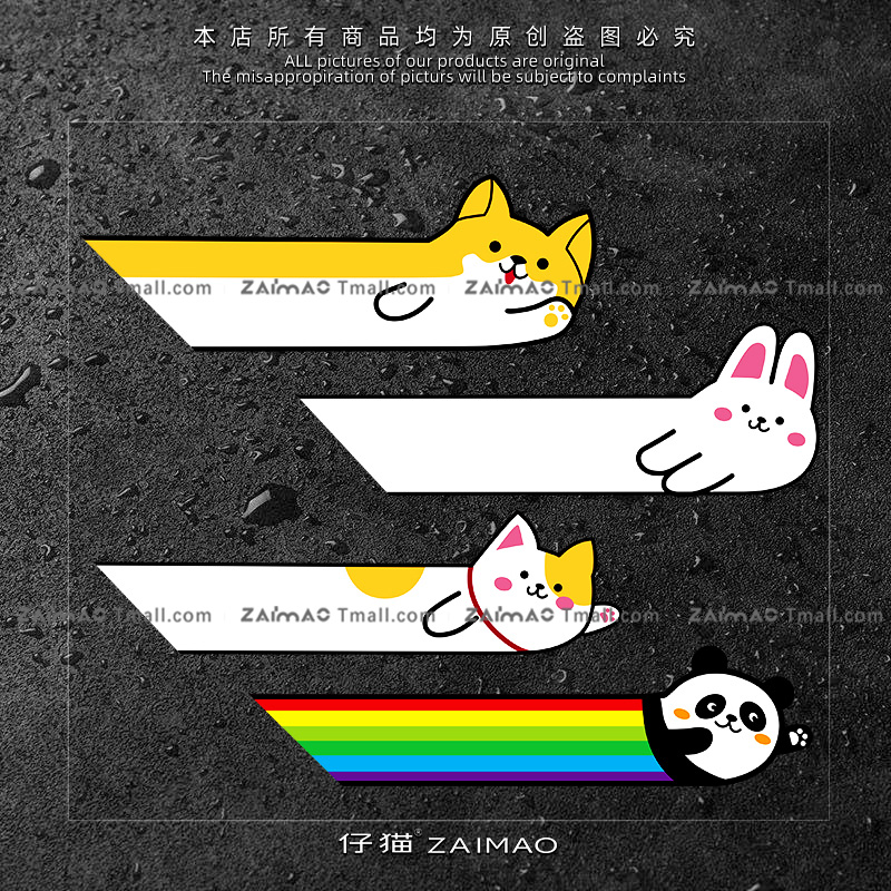 个性卡通汽车贴纸创意FXYP飞天萌宠电动摩托汽车身窗装饰防水贴纸