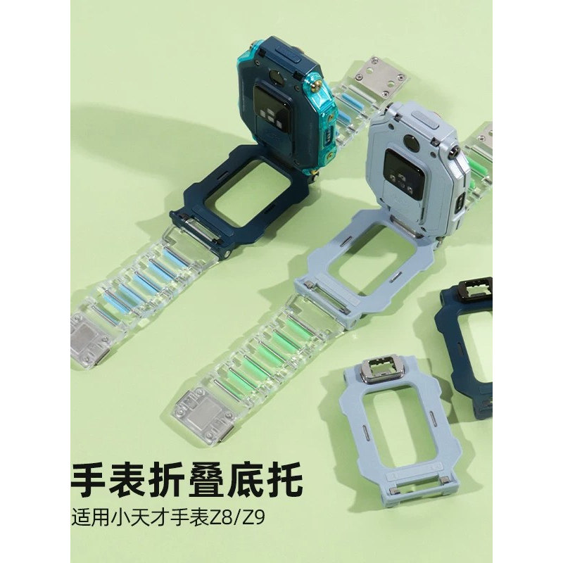 适用小天才z9底托Z8支架Z10电话手表Z11托盘旋转Z7翻盖Z7S后盖Z7A底部座配件儿童Z6AZ6S磁吸扣表带托板模块