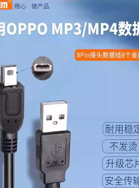 适用oppomp4充电线OPPO MP3数据线老款小t口录音笔s9i D29H s9k随身听音乐下载播放器USB充电器