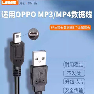 D29H 小t口录音笔s9i s9k随身听音乐下载播放器USB充电器 MP3数据线老款 适用oppomp4充电线OPPO