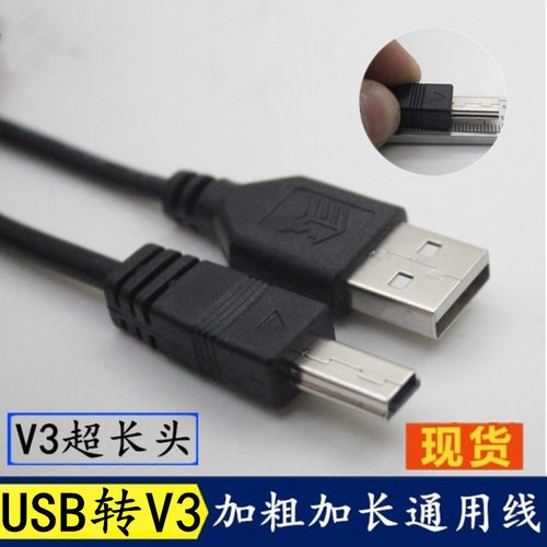 MINIUSBT口加长头数据线MP3数