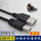 V3梯口老人机特长 USB T口加长头数据线MP3数据线手机充电线 MINI