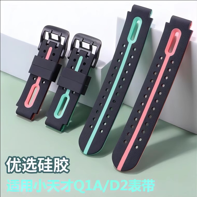 适用小天才电话手表表带D2硅胶Q1A替换D2A儿童表带Q2A手表钢化膜