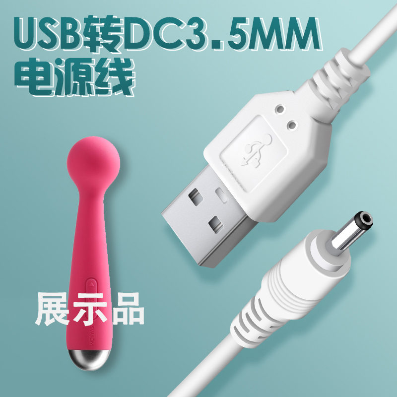 适用美国Svakom司沃康