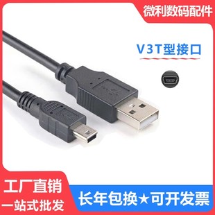 批发V3数据线加长头mini迷你T型口梯型MP3数码 相机电源线老人手机通用USB充电线