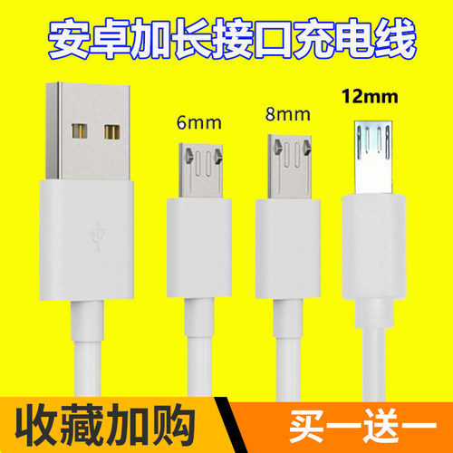 安卓充电数据线老人机